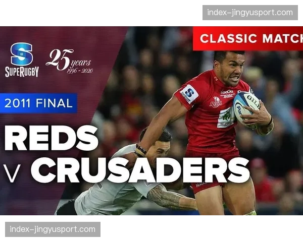 2026年超级橄榄球太平洋联赛前瞻：十字军能否重夺王座？